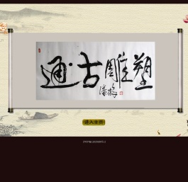 上海通古景观雕塑有限公司