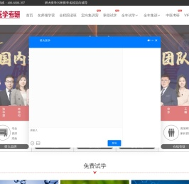 研大医学,医学考研辅导,医学考研集训营第一营