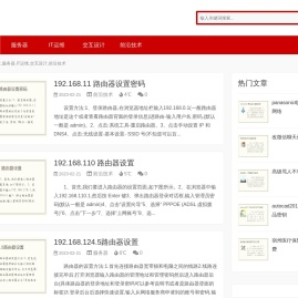 海铭技术,服务器,IT运维,交互设计,前沿技术