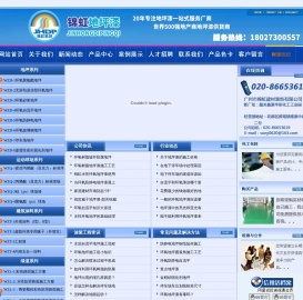 广州市锦虹建材装饰有限公司