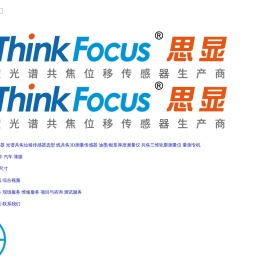 光谱共焦位移传感器,线共焦3D测量传感器,二维轮廓测量仪,三维轮廓测量仪,干涉测厚仪,粗糙度测量仪,中空测厚仪,多层测厚仪