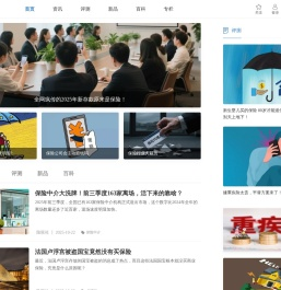 险联社