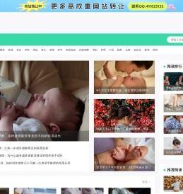 中国婴儿用品网门户
