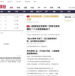 财联社