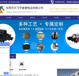 东莞EPDM橡胶管