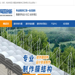 成都膜结构停车棚