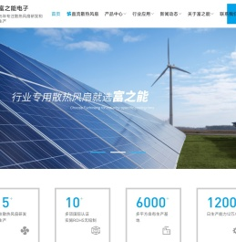 直流散热风扇厂家,dc散热风扇厂家,轴流散热风扇厂家,交流散热风扇厂家