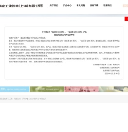 住友精密工业技术（上海）有限公司