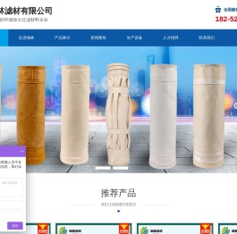 江苏瀚林滤材有限公司