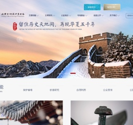 北京文物保护基金会