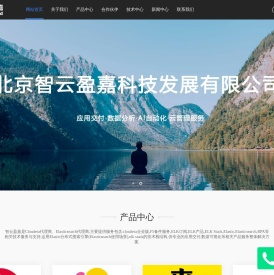 ELK订阅
