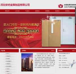 防火门厂家