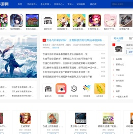 百安手游网