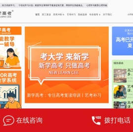 高考复读班冲刺