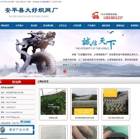 防虫网厂家