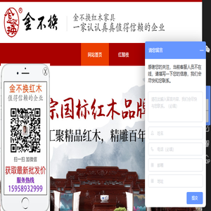 东阳市金不换红木家具厂