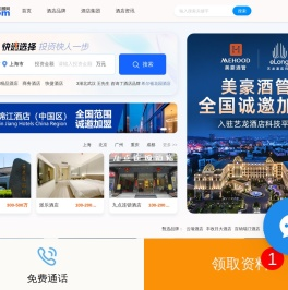 3198酒店加盟网