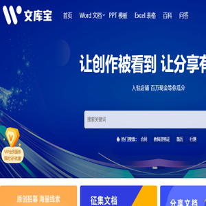 文库宝