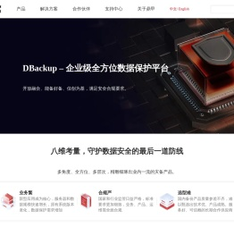 DBackup