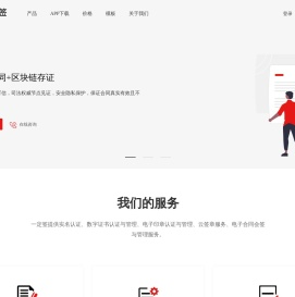 电子合同管理平台