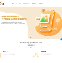 微信公众号广告派单