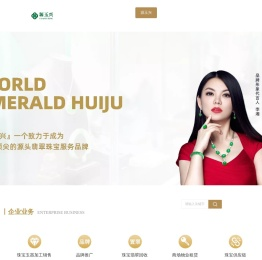 源玉兴翡翠