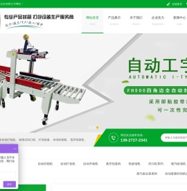 蒸汽热收缩机