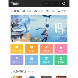 超好玩