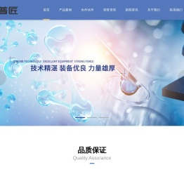 东莞祥普匠科技有限公司