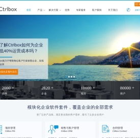 项目管理软件