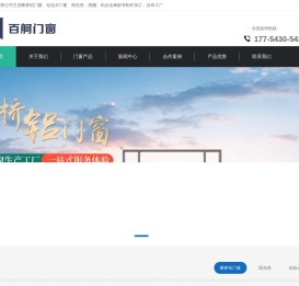 滨州门窗安装厂家