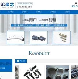 弯头系列产品
