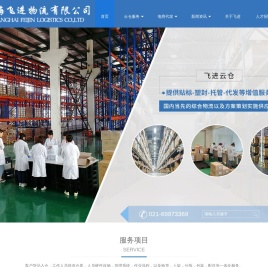 化妆品仓储公司