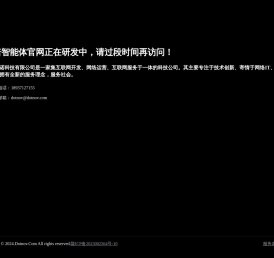 点诺智能体官网
