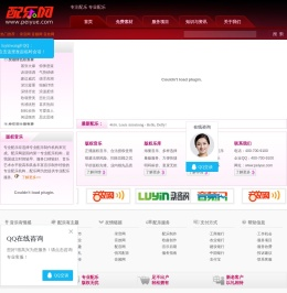 【配乐网】Peiyue.com