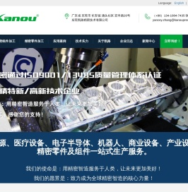 东莞凯路精密技术有限公司