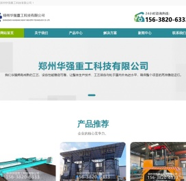 翻堆机设备