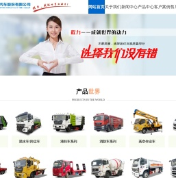 自装卸(挂桶)车