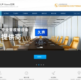 专业音响设备