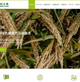 萍乡市红土地腐植酸有限公司