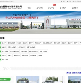 湖北合力特种车制造有限公司