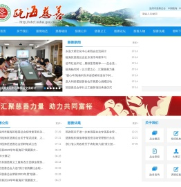 瓯海区慈善总会