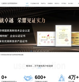 建筑工地实名制管理系统