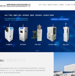 深圳市琦琦自动化设备有限公司