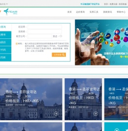 空运运价查询,空运价格查询
