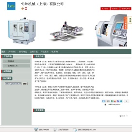 句坤机械（上海）有限公司