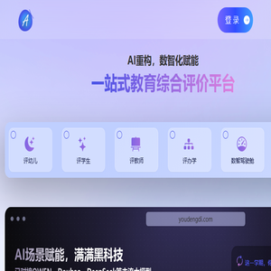 优等第