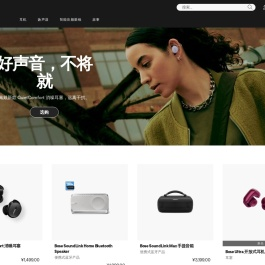 Bose