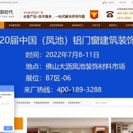全铝家居,全铝家具,全铝家居型材,全铝家具加盟,全铝家具铝材批发