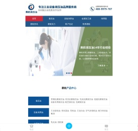 抗磨液压油